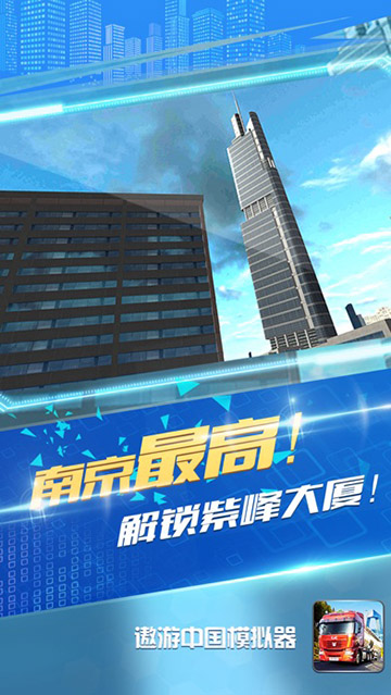 星火游戏解说手机遨游中国_星火解说遨游中国百度网盘_星火解说遨游中国手机下载