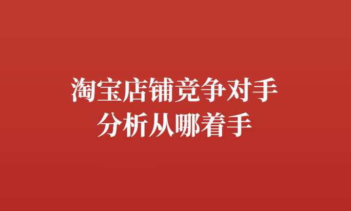 淘宝游戏类店铺怎么开_淘宝手机开店铺游戏室内_淘宝开手游店铺需要什么