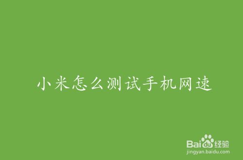 小米手机玩游戏怎么看延迟_延迟小米玩手机看游戏会怎么样_小米手机打游戏延迟高