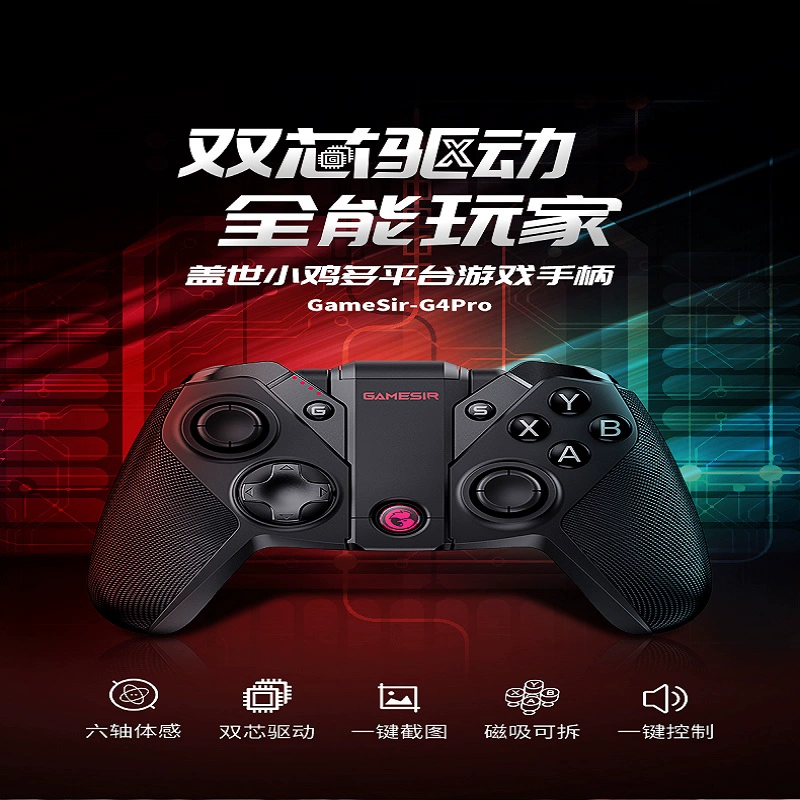 手柄华为能连接手机游戏吗_华为怎么连接手柄打游戏_游戏手柄不能连接华为手机