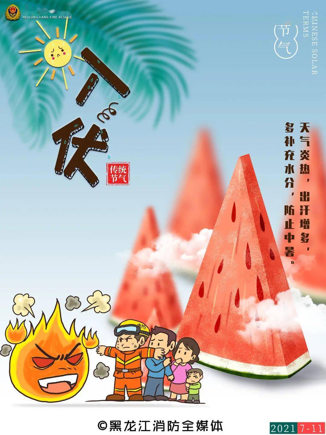 三伏天从哪天开始2020_2022年三伏天从哪天开始_021年三伏天从哪一天开始