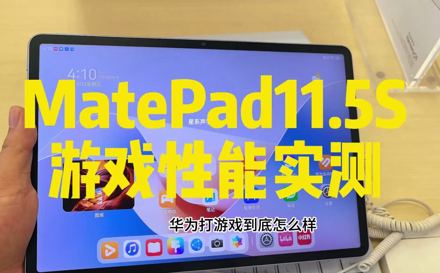 华为玩游戏平板_游戏华为手机平板_华为平板玩手机游戏