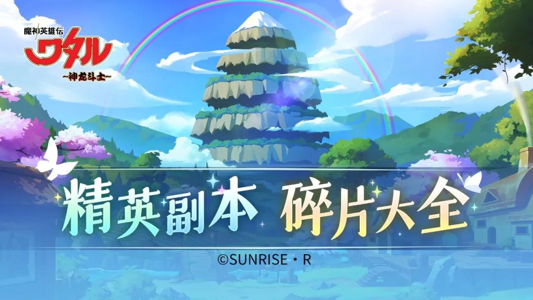 游戏里领手机碎片在哪_领手机的游戏碎片5zg手机_碎片兑换手机游戏
