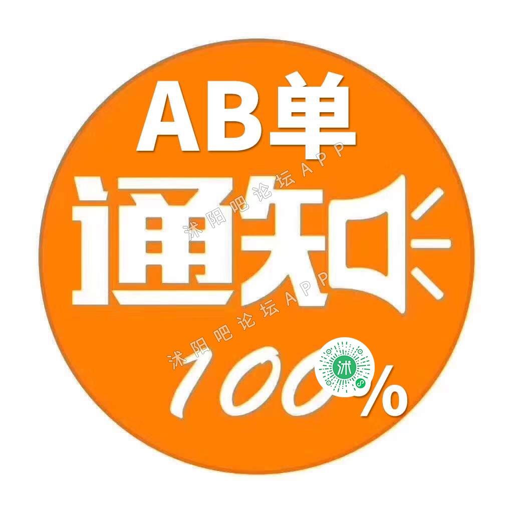 ab门是什么意思_ab角是什么意思_ab单什么意思