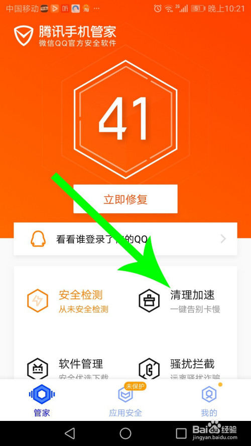 腾讯手机管家游戏中心在哪_腾讯手游管家下载安装_腾讯游戏手机管家