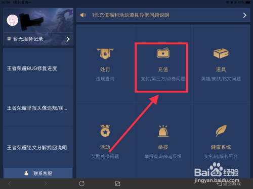 游戏充值记录能删掉吗_游戏充值手机里有痕迹吗_玩游戏充值记录