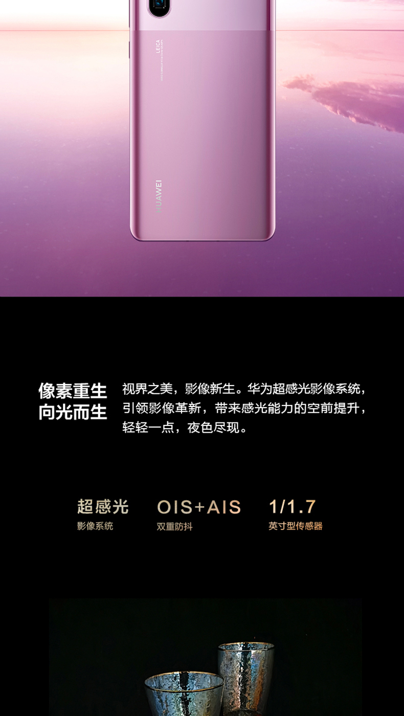荣耀proplus_荣耀p30pro_荣耀官网