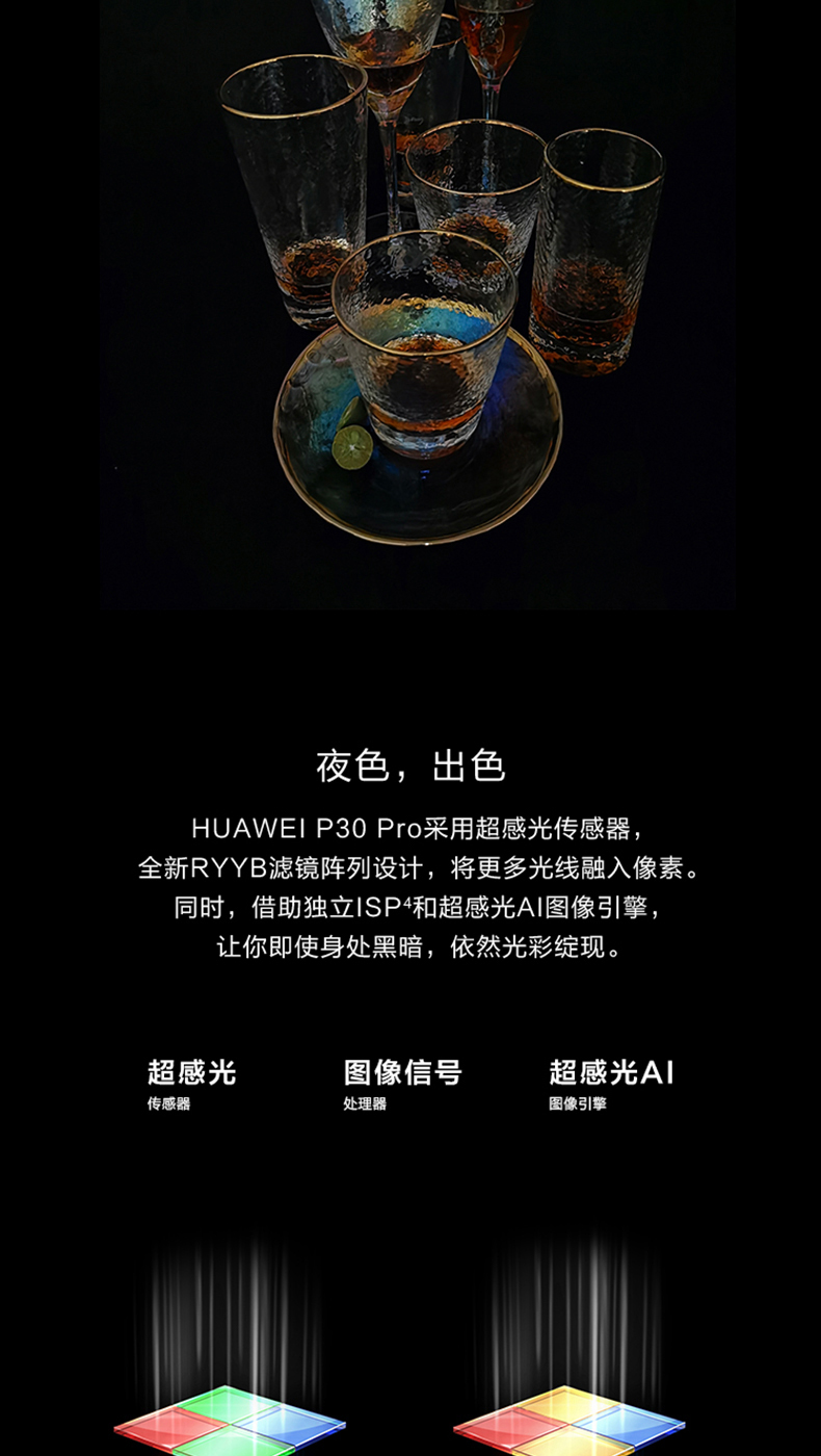 荣耀proplus_荣耀官网_荣耀p30pro
