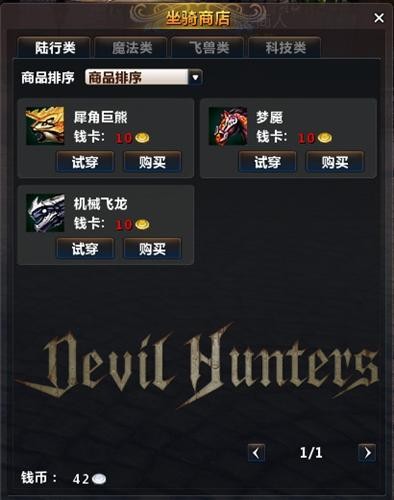 有坐骑的手机单机游戏_坐骑的手机游戏_坐骑手游排行榜
