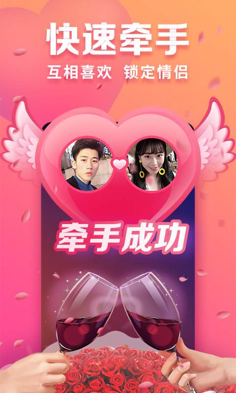 牵手app下载_牵手下载不了_牵手下载了还为啥上线呢