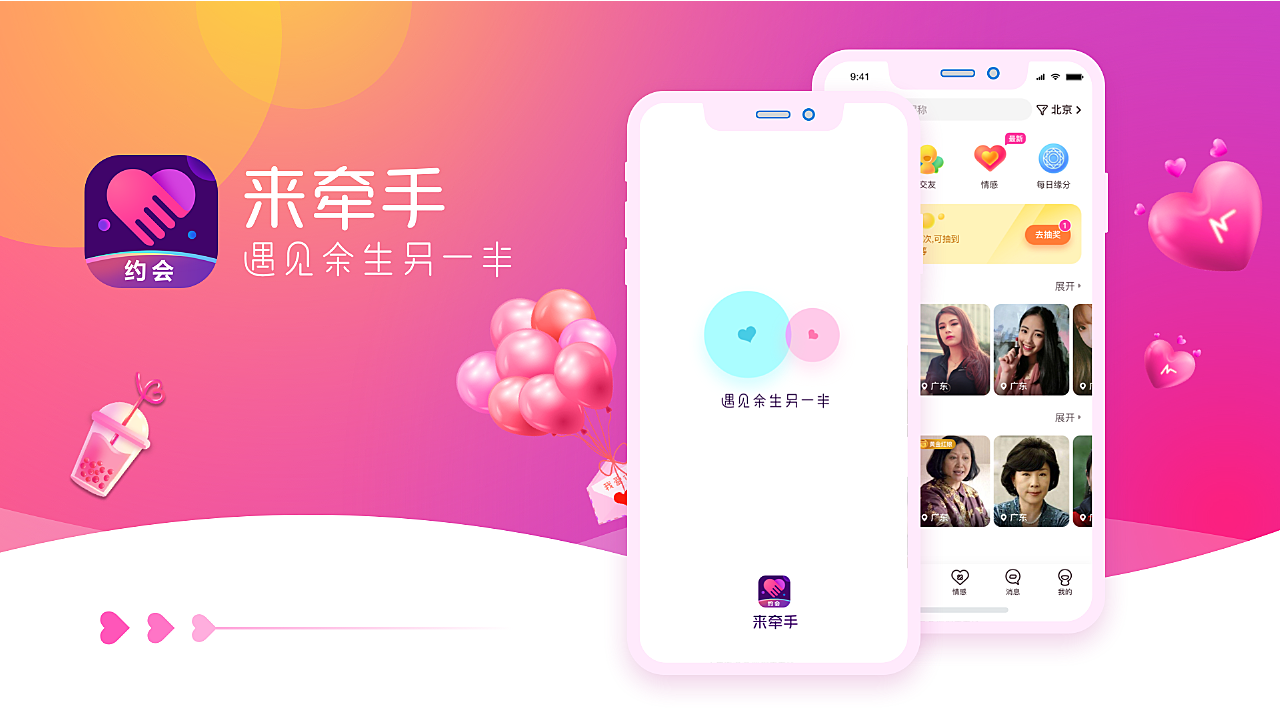 牵手app下载_牵手下载了还为啥上线呢_牵手下载不了
