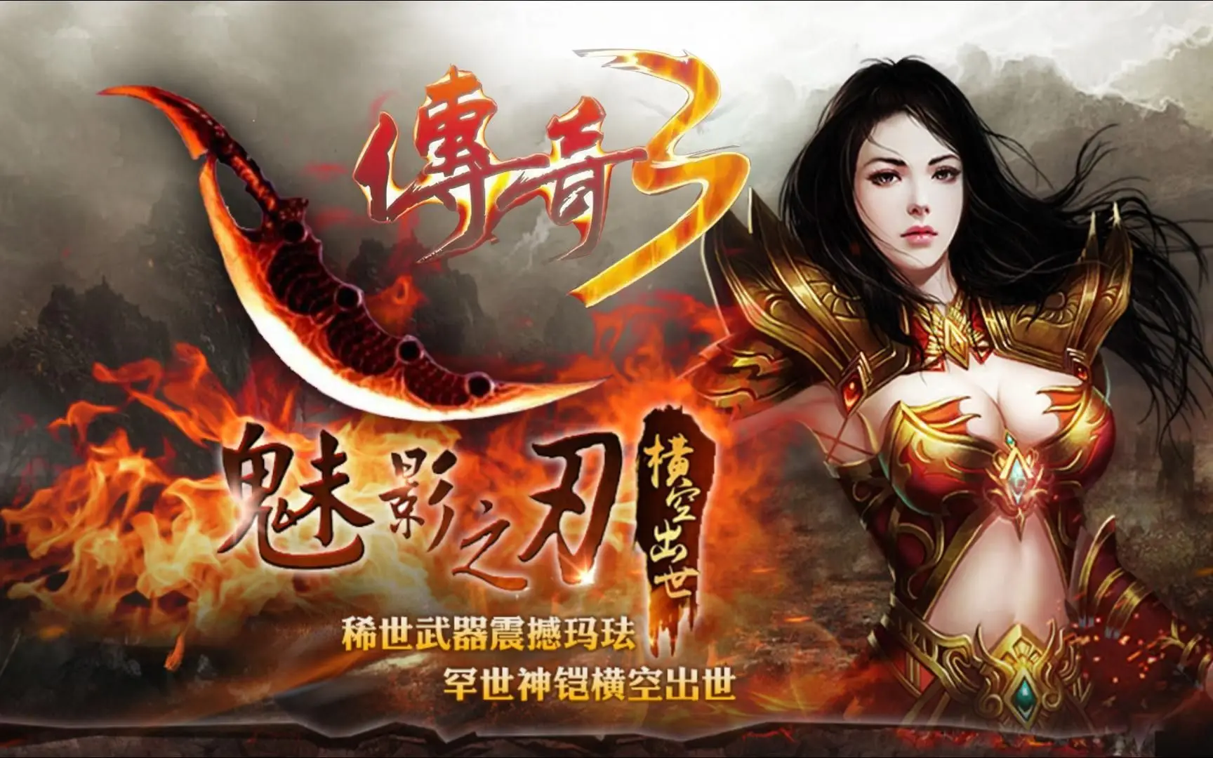 屠杀传奇手机游戏_屠杀1游戏_屠杀血腥游戏