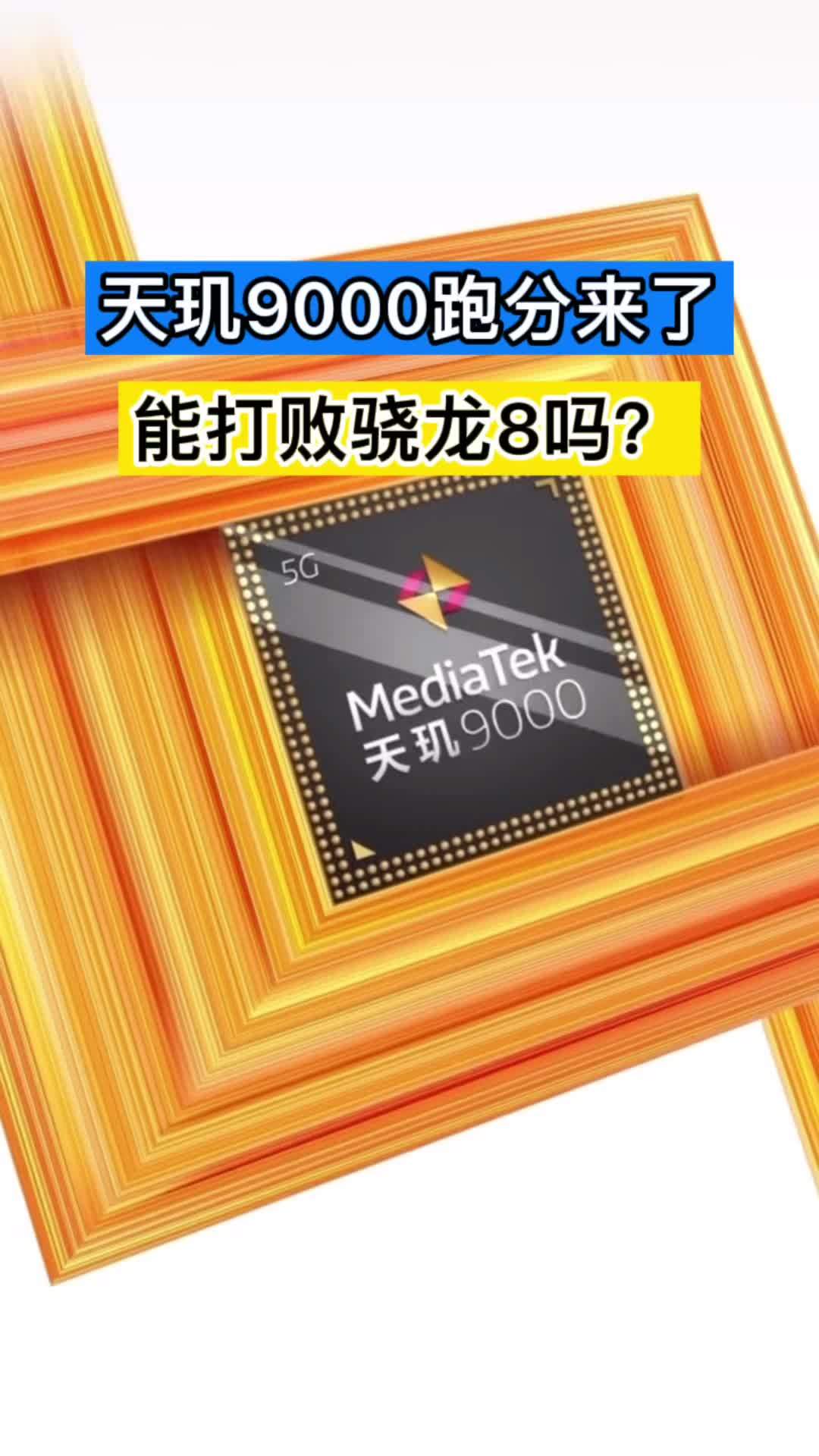 骁龙对比天玑哪个好_骁龙4gen1和天玑810对比_骁龙对比天玑功耗