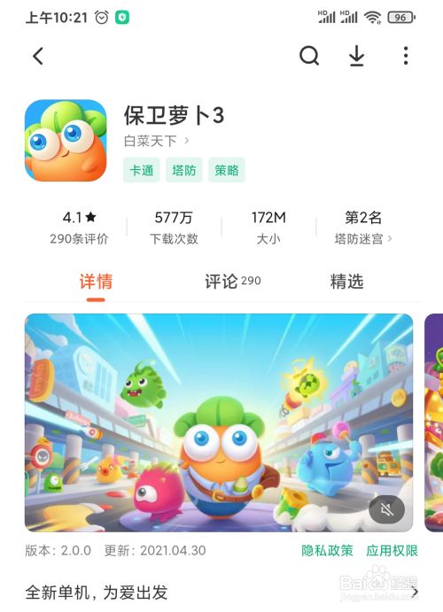 开发手机游戏用什么语言_用手机开发一款游戏_开发手机游戏用什么引擎