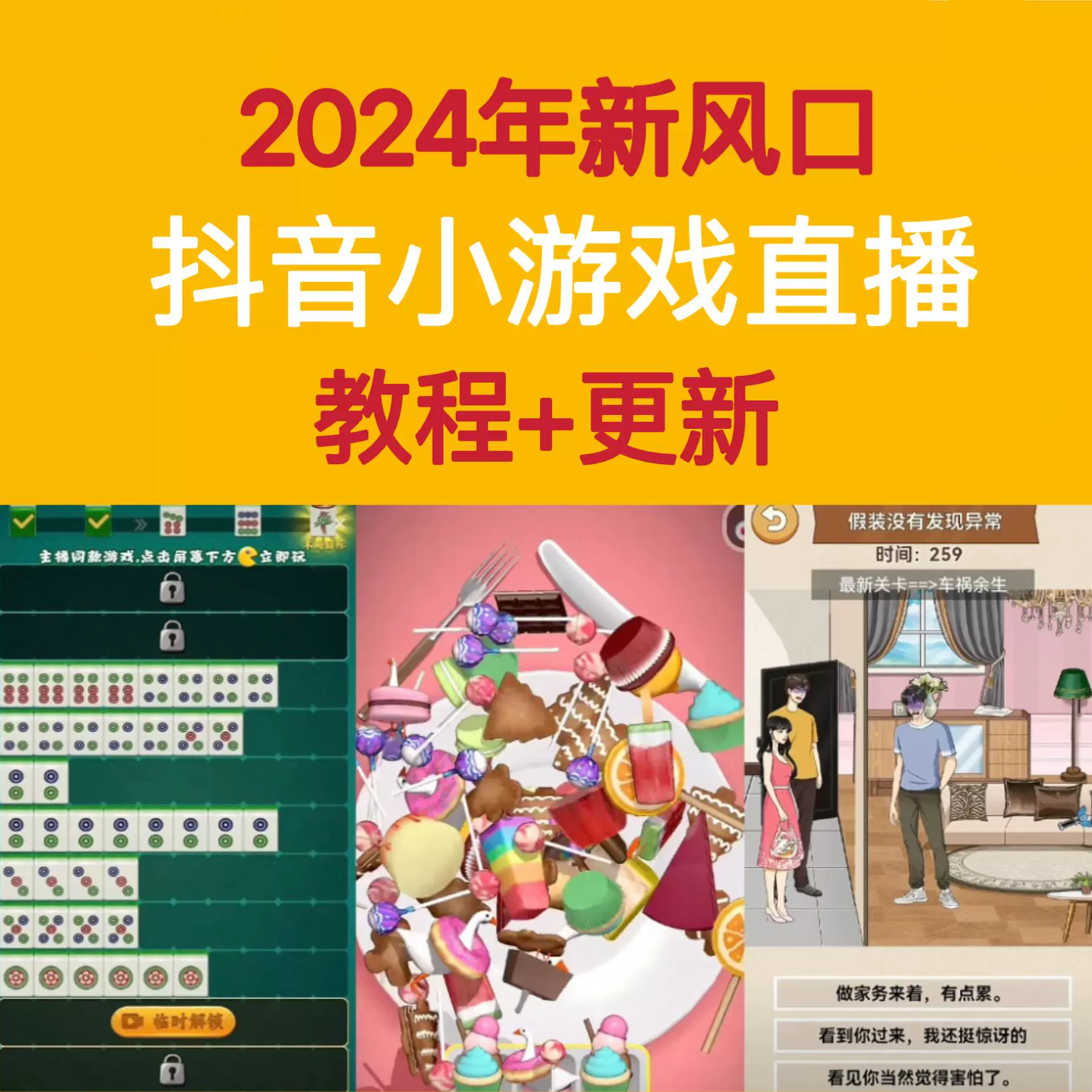 手机怎样开抖音直播打游戏_抖音直播手机玩游戏_抖音直播打开手机游戏怎么弄