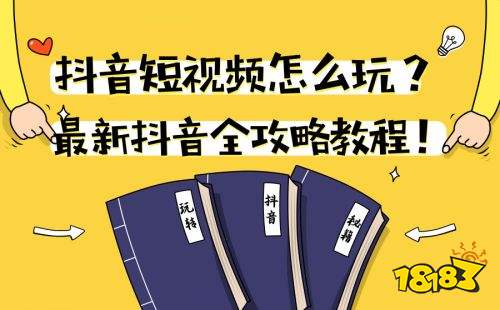 抖音直播打开手机游戏怎么弄_手机怎样开抖音直播打游戏_抖音直播手机玩游戏