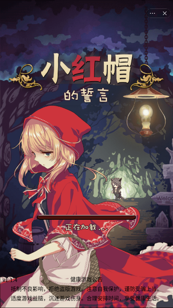 小红帽战记手机游戏_小红帽战记手机游戏_小红帽战记手机游戏