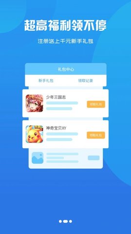 推荐非常好的手机游戏盒子-发现超级无敌棒的手机游戏盒子，游戏