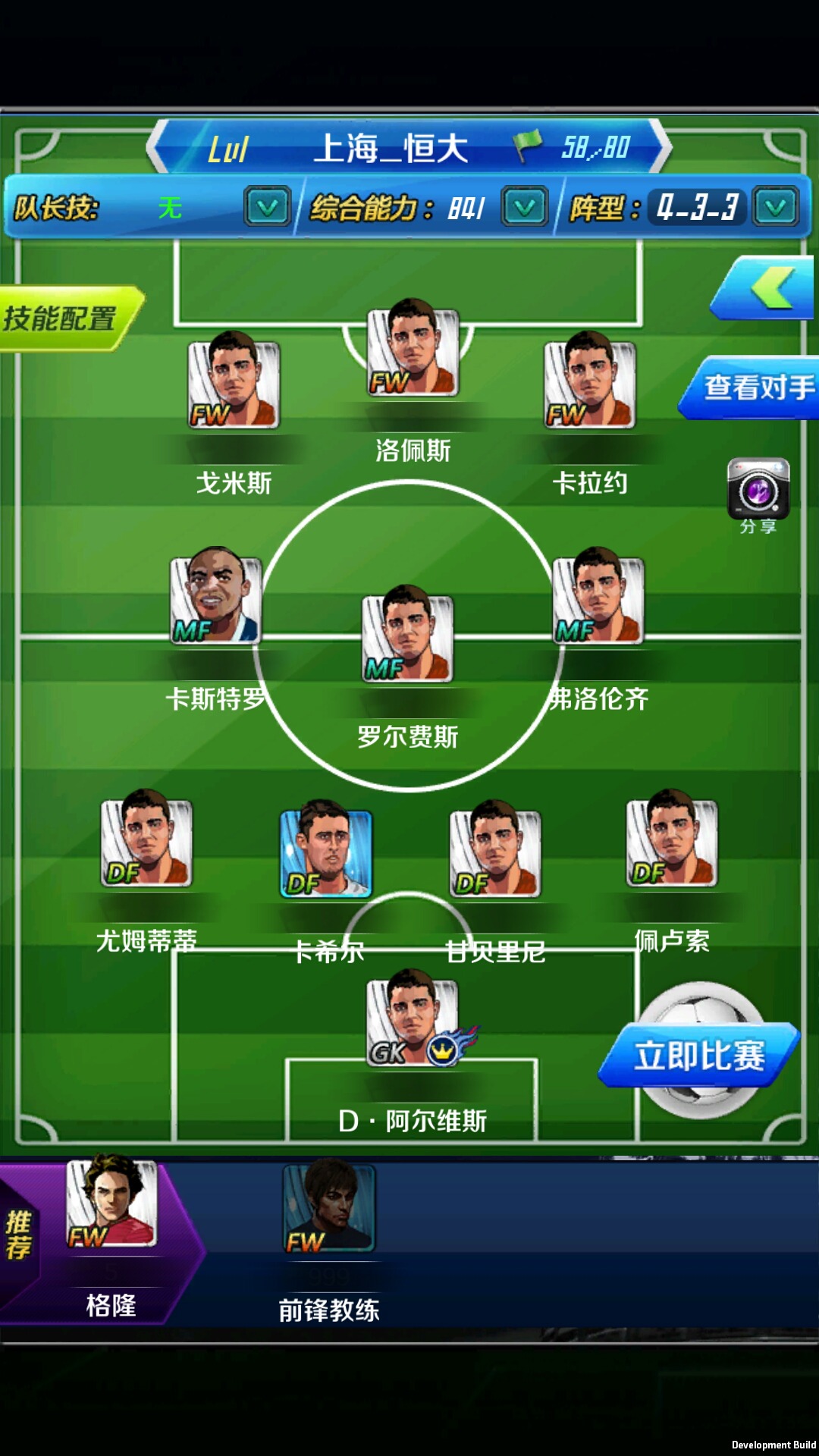 足球经理2021编辑器怎么用_足球经理游戏内编辑器在哪_手机足球经理游戏编辑器