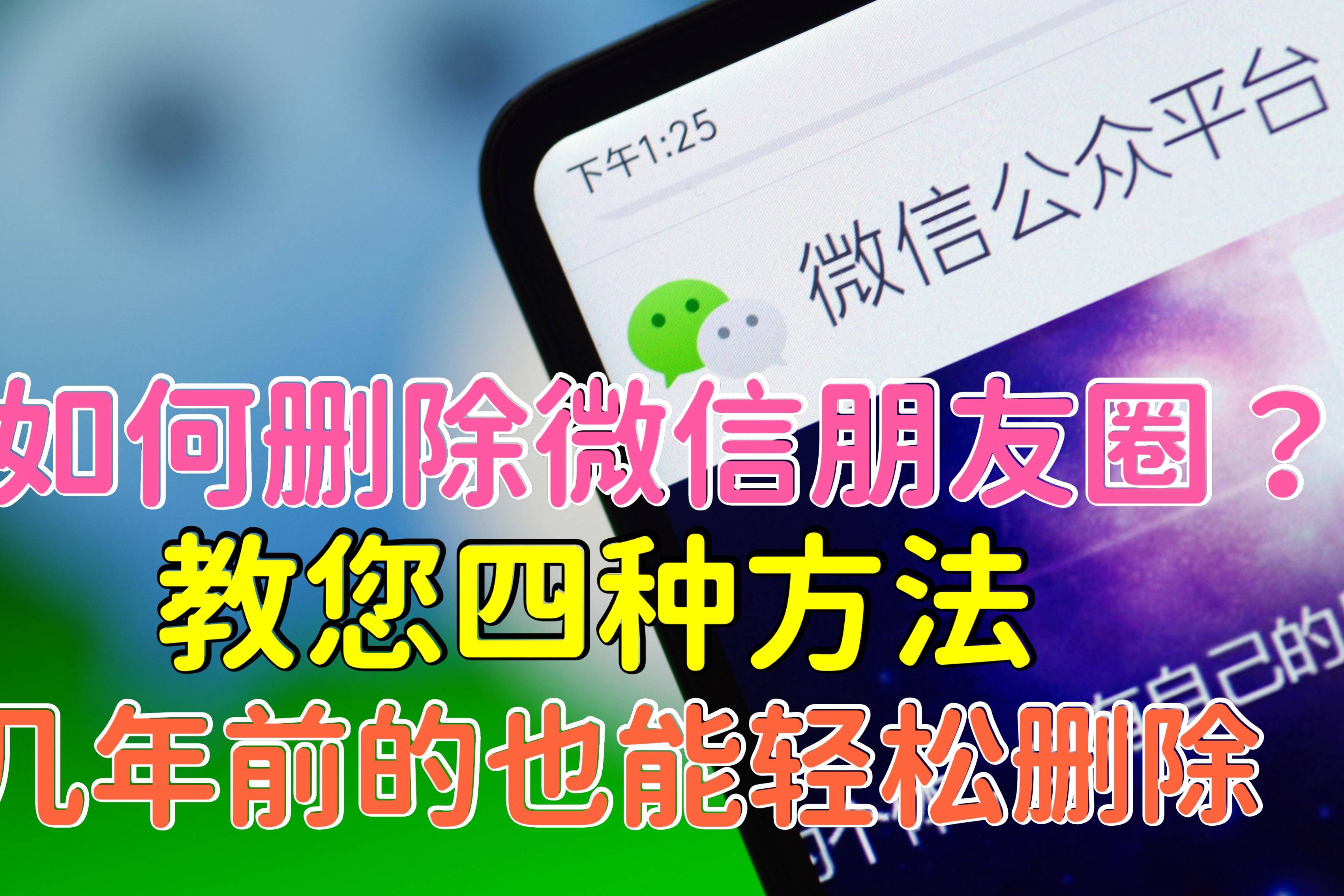 怎么查看微信撤回的图片_撤回微信查看图片怎么删除_微信撤回图片查看