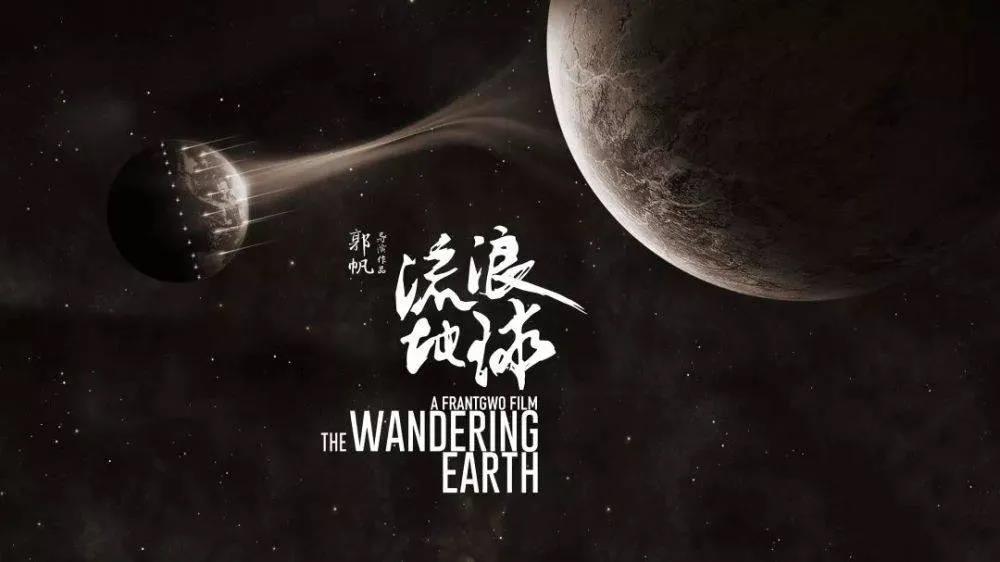 流浪地球2磁力下载_迅雷下载流浪地球_流浪地球磁链
