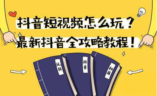 抖音升等级升级快吗_抖音等级升级怎么升_抖音等级升级有什么办法