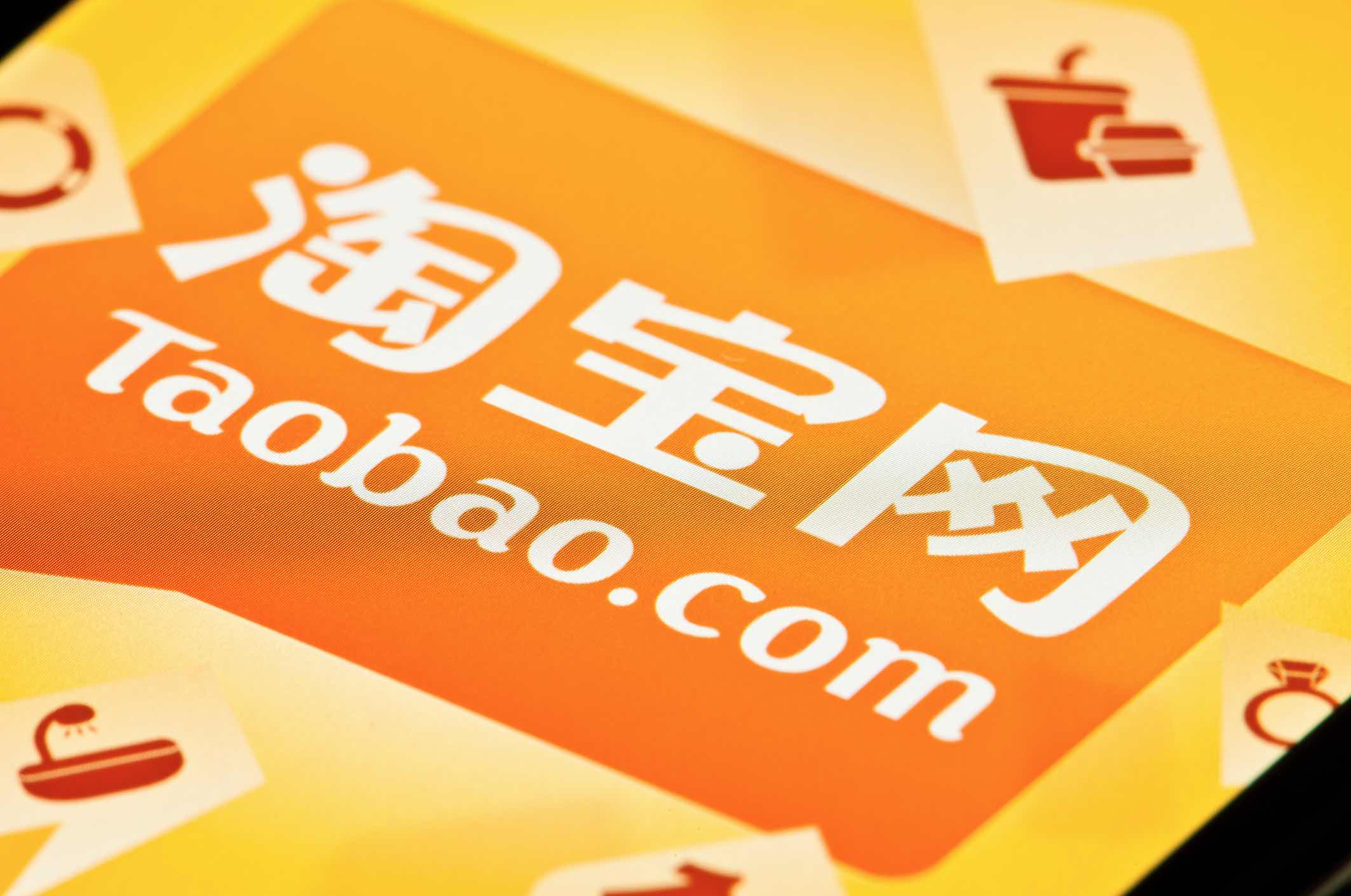 淘宝网taobao.com_淘宝网淘宝商城首页女装_淘宝网淘宝客怎么关闭