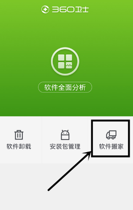 搬家软件哪个便宜好用_软件搬家_搬家软件下载