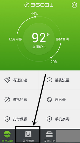 软件搬家_搬家软件哪个便宜好用_搬家软件下载