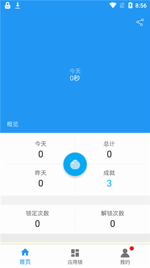 手机中的游戏能上锁吗吗-手机游戏防沉迷，应用锁和第三方软件哪