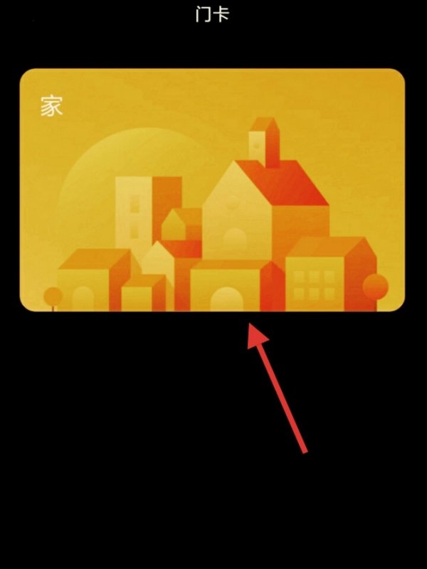 苹果门禁卡加手机nfc_iphone门禁卡添加_苹果手机加门禁卡