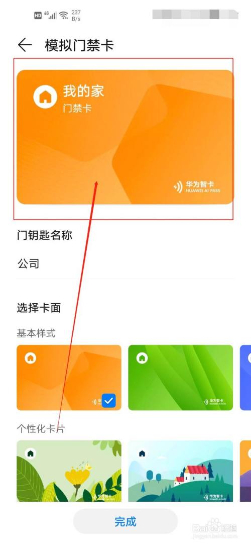 iphone门禁卡添加_苹果手机加门禁卡_苹果门禁卡加手机nfc