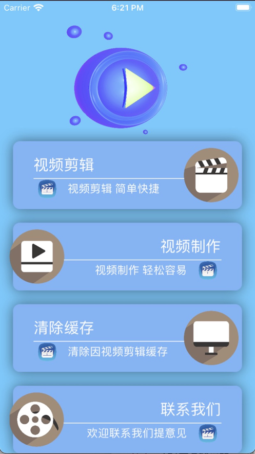 视频小蓝苹果下载手机软件_视频小蓝苹果下载手机怎么下_小蓝视频苹果手机怎么下载