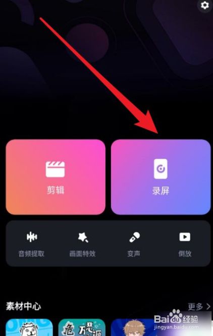 小米手机拍游戏视频的软件-小米手机拍游戏视频必备软件推荐，流