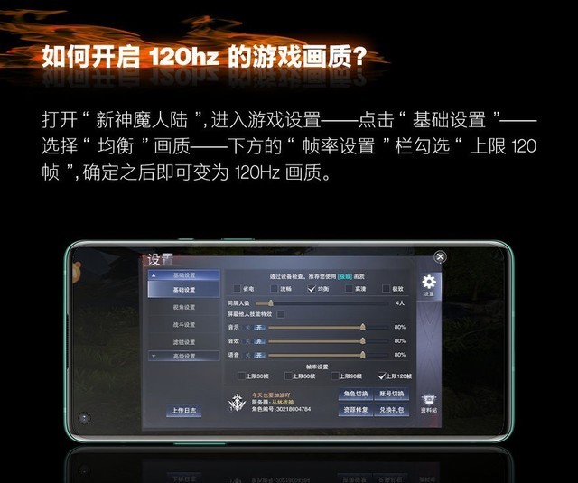 帧用于名字里是什么意思_游戏120帧手机名单图片_帧数图片