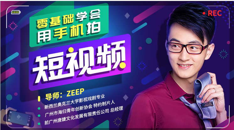 新手拍短视频用什么设备_视频新手短拍设备用什么软件_拍摄短视频设备