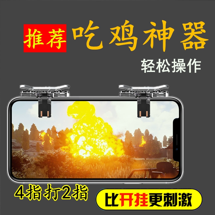 可以让吃鸡按键变得非常炫酷的_吃鸡按键模拟器_游戏手机自带吃鸡按键吗