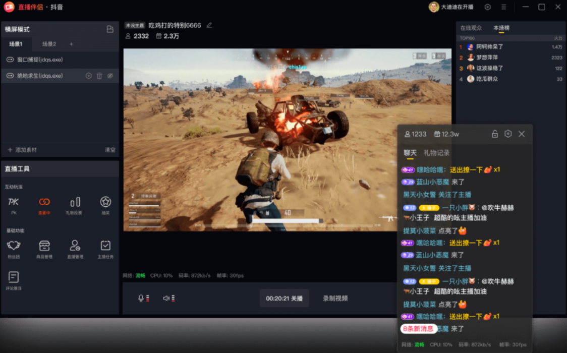 手机直播游戏在抖音_抖音直播手机游戏怎么露脸_抖音直播手机游戏需要什么条件
