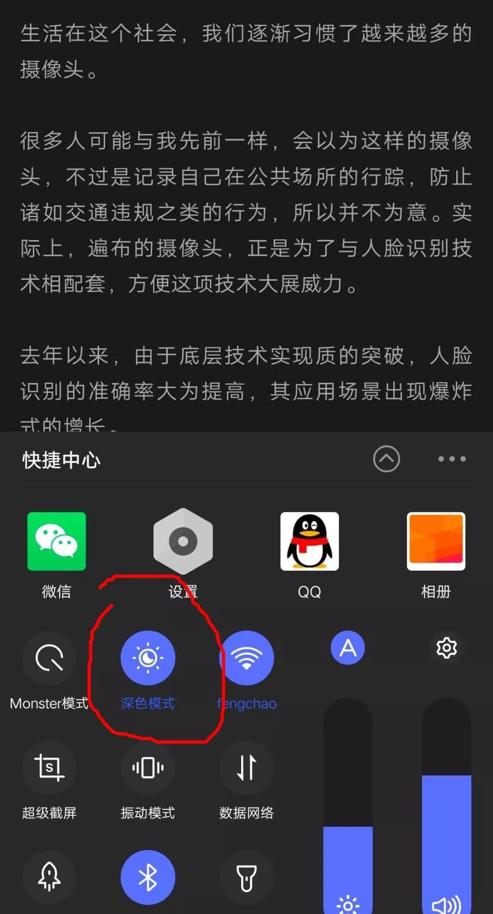 黑暗模式app下载安卓中文_黑暗变成模式手机游戏叫什么_游戏如何变成黑暗模式手机