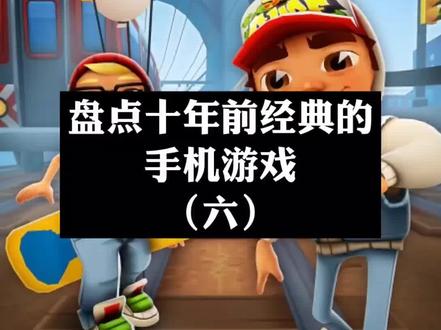 最热手机闯关游戏下载-让人欲罢不能的手机闯关游戏：跳一跳地铁