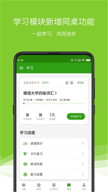 德语助手下载_助手下载德语版安卓版_助手下载德语软件