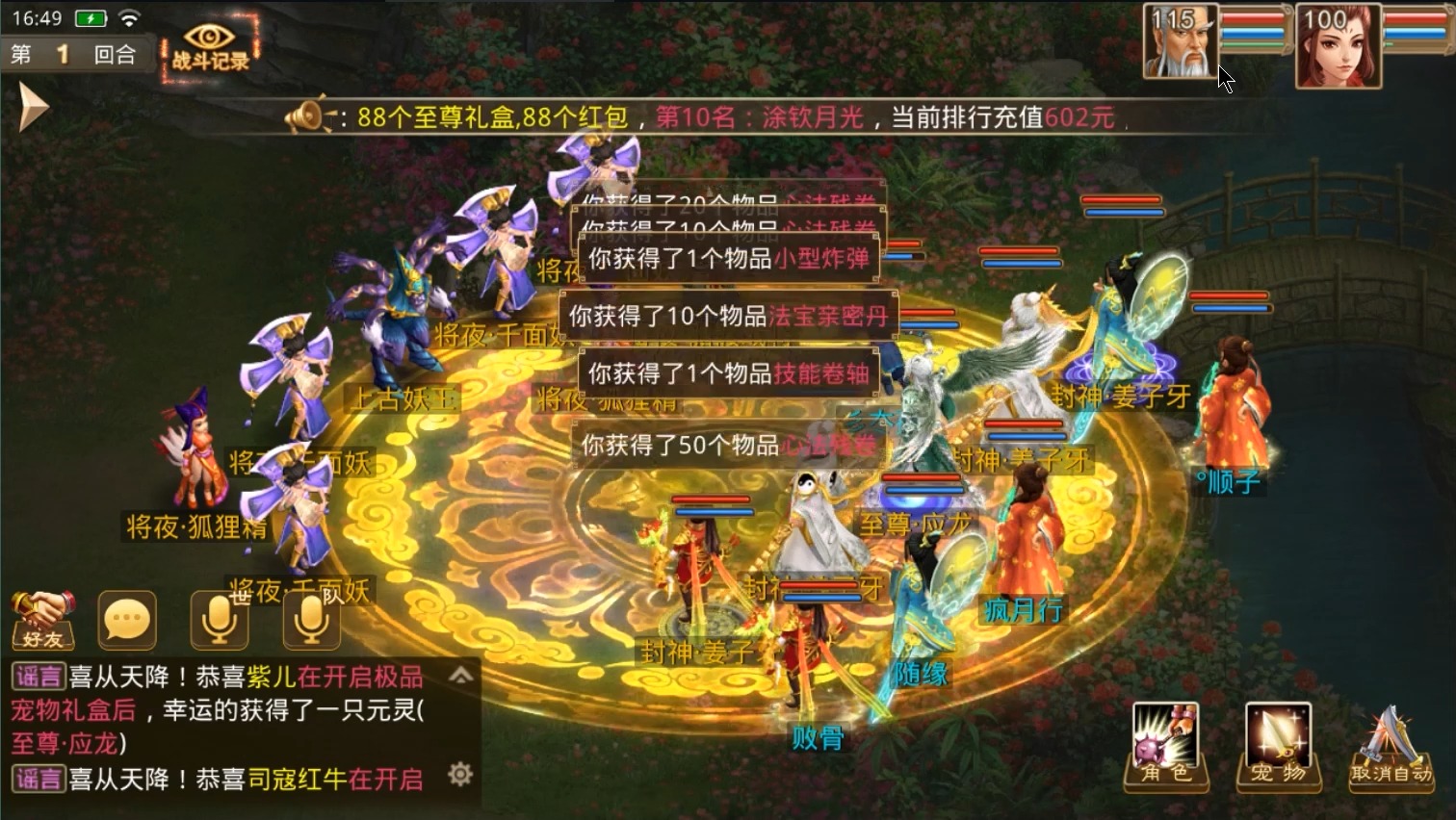 问道直播手机游戏怎么玩_问道手机游戏直播_问道端游直播
