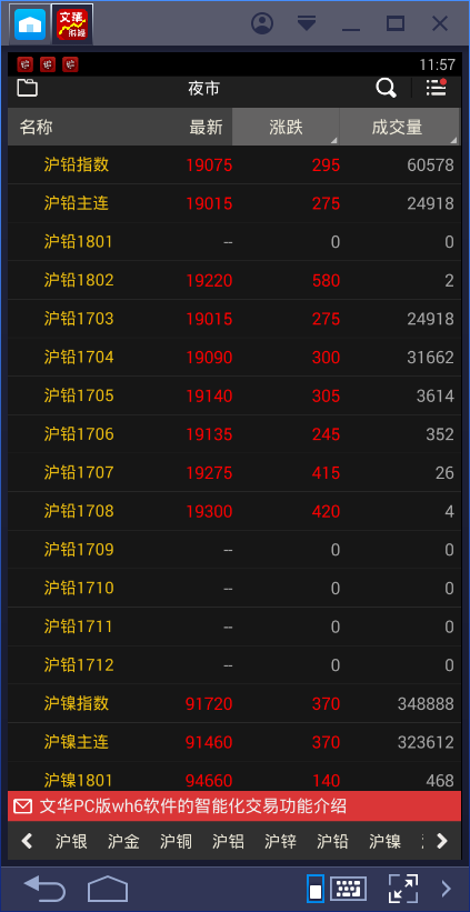 随身行手机期货软件：掌上明珠还是钱包噩梦？