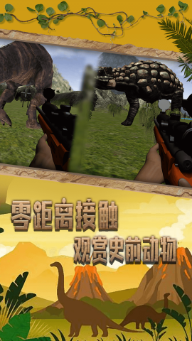 推荐几个恐龙游戏手机版_恐龙游戏推荐手游_推荐几款手机版恐龙游戏