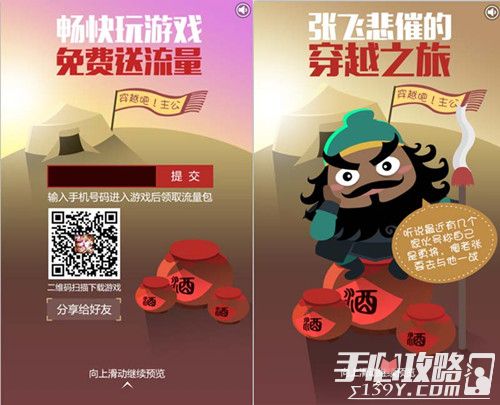 手机流量监控软件下载_下载手游需要多少流量_下载不需要手机流量的游戏
