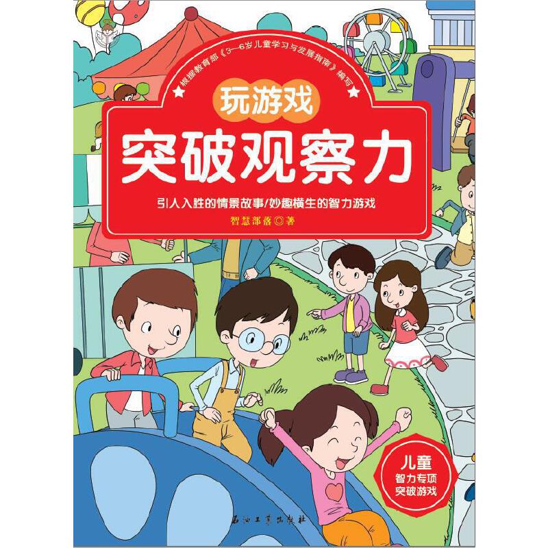 益智游戏不是手机游戏_益智游戏手机_手机益智游戏排行前十