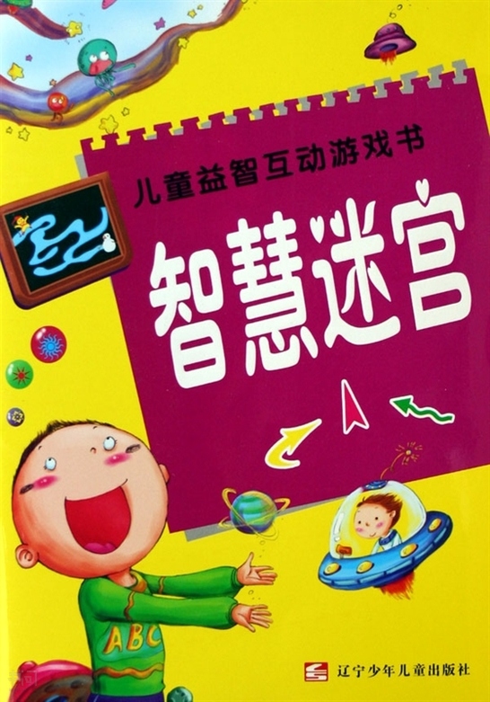 益智游戏不是手机游戏_手机益智游戏排行前十_益智游戏手机