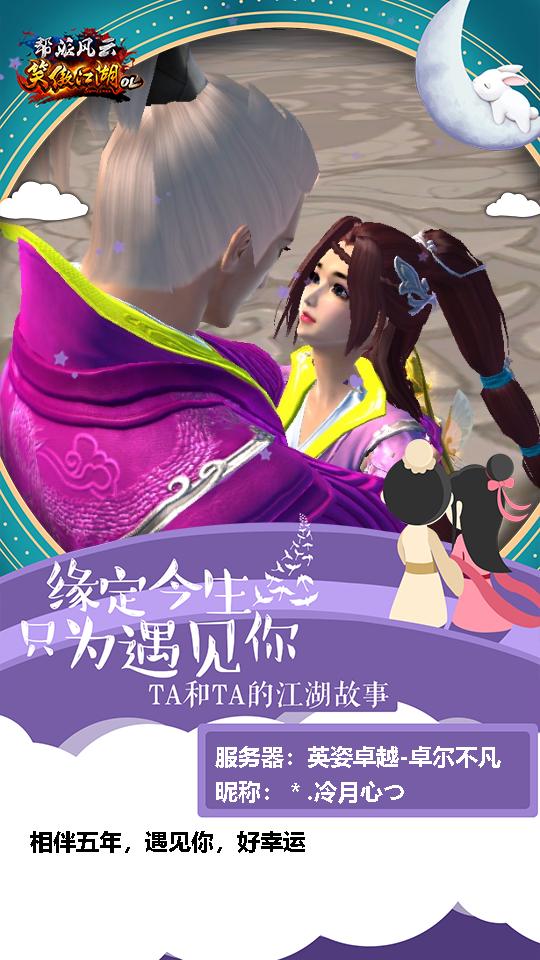 江湖笑傲的意思_江湖笑傲歌曲主题曲_笑傲江湖2013