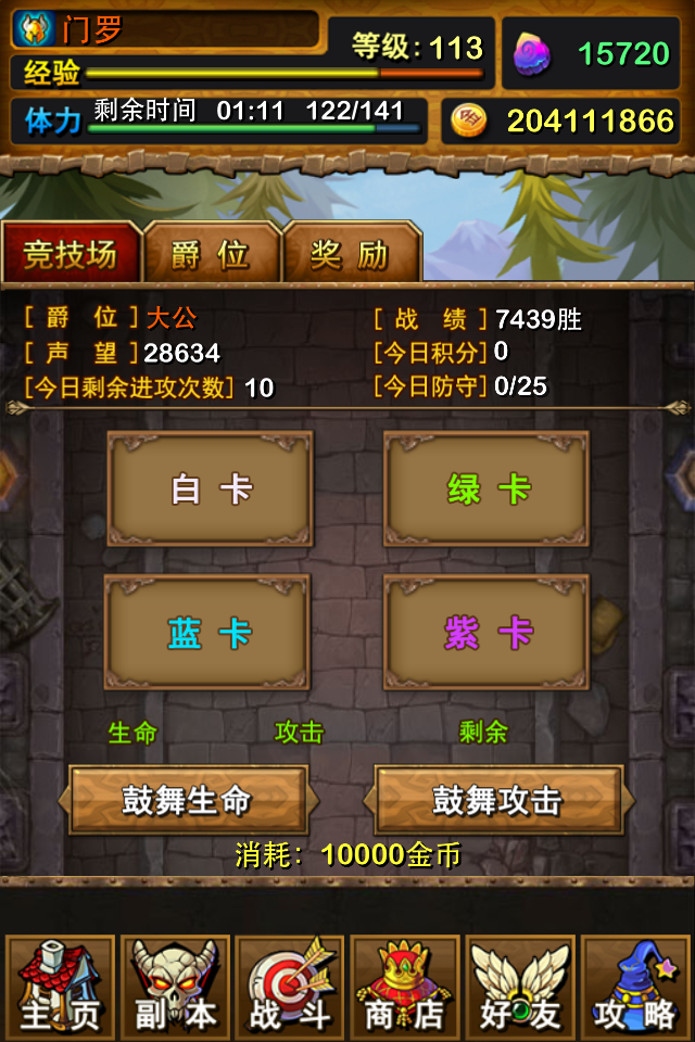手机玩点好游戏有哪些_手机玩游戏比较好_玩手机游戏好点手机