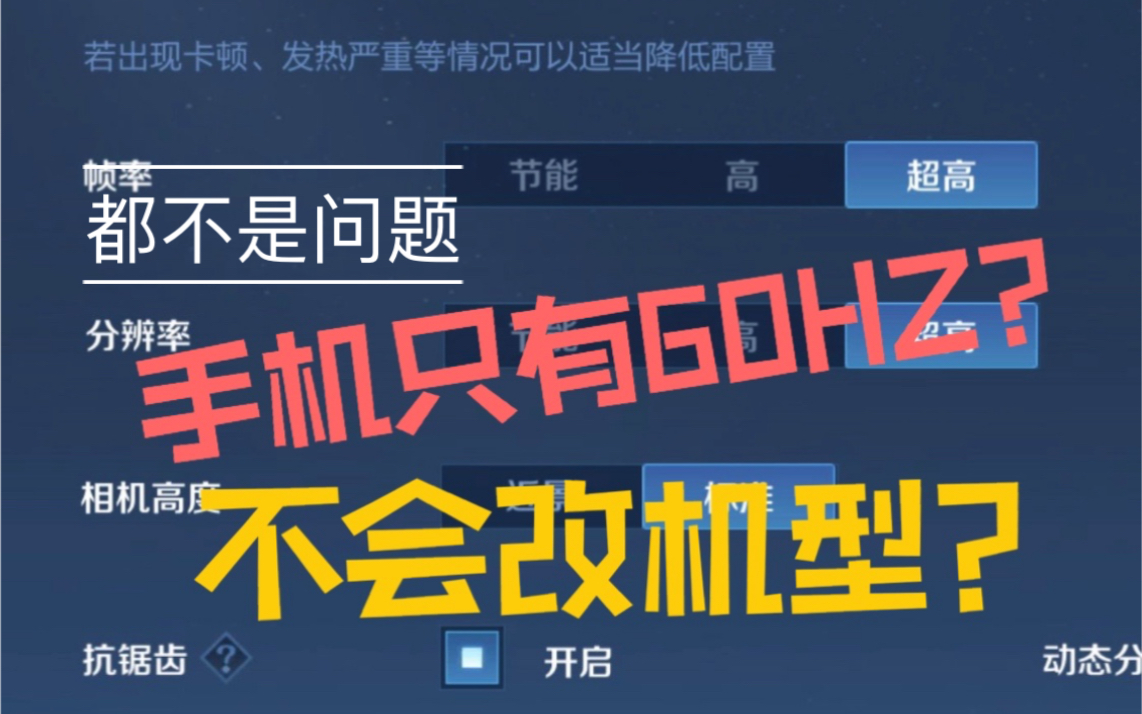 配置高手机游戏_什么配置的手机玩游戏最好_玩游戏的手机配置好